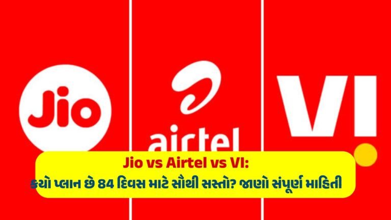 Jio vs Airtel vs VI