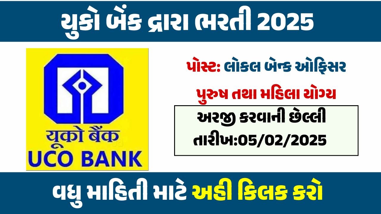 UCO Bank LBO Recruitment 2025