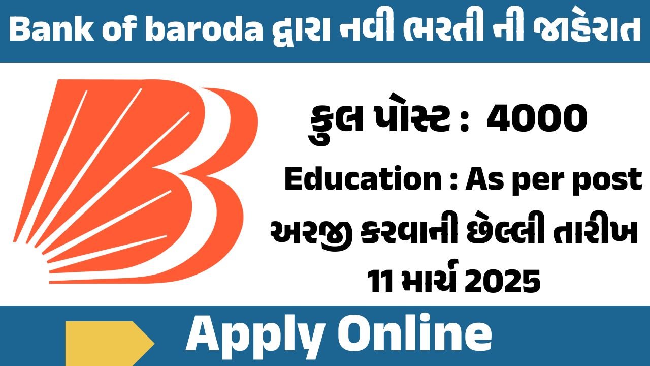 Bank of Baroda Apprentice Recruitment