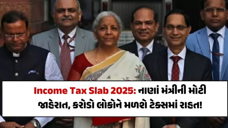 Income Tax Slab 2025