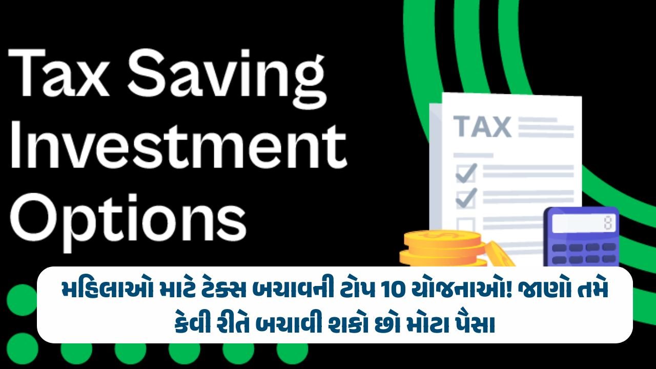 top 10 tax saving schemes for women