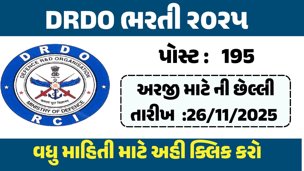 DRDO requrement 2025