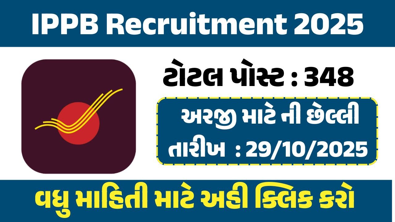 IPPB Recruitment 2025